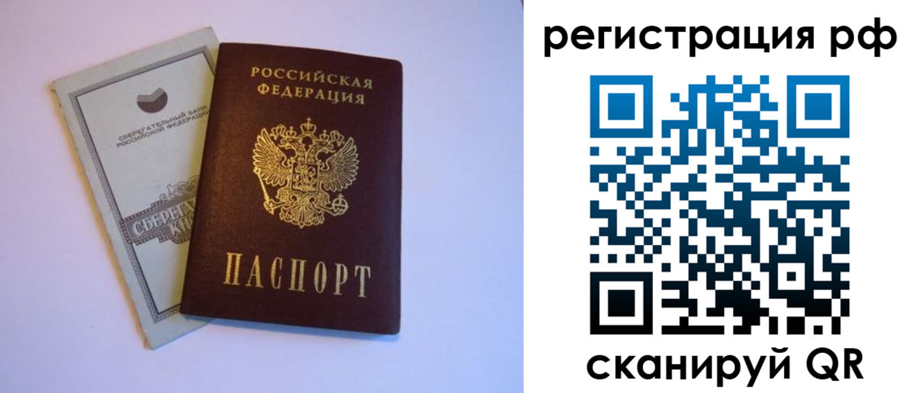 временная регистрация купить в Стерлитамаке