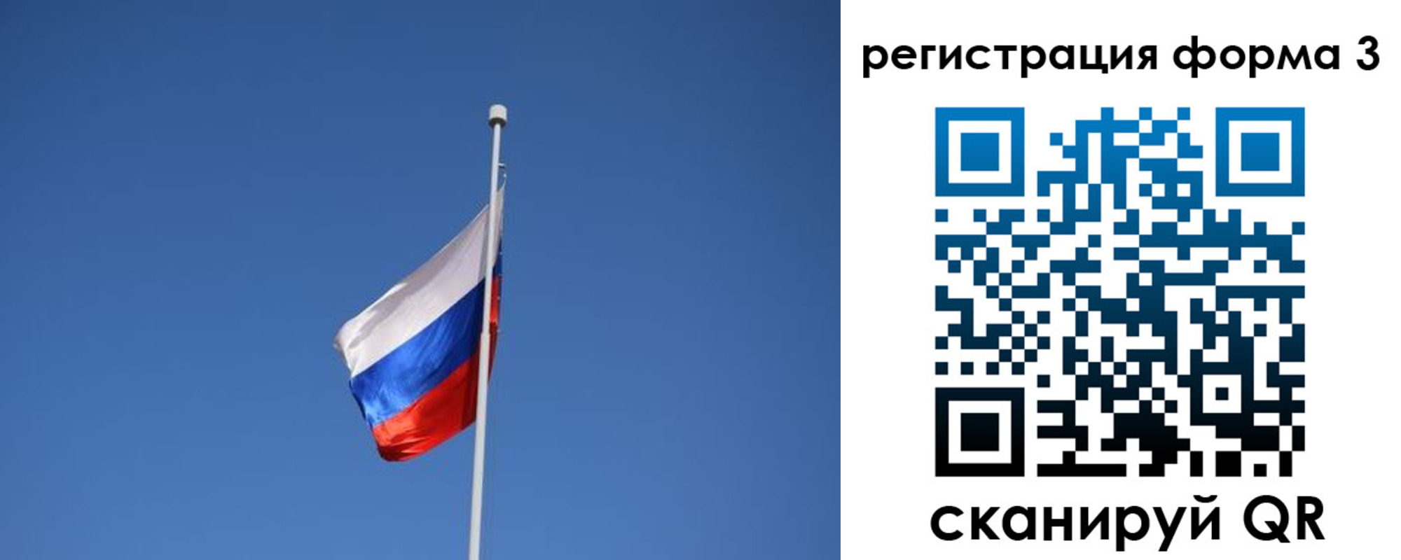регистрация для школы в Стерлитамаке