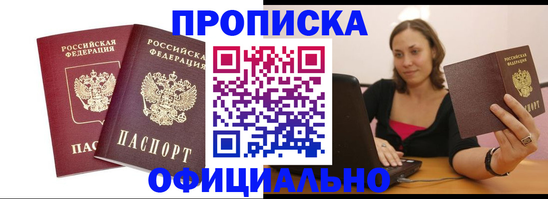 временная регистрация в Стерлитамаке