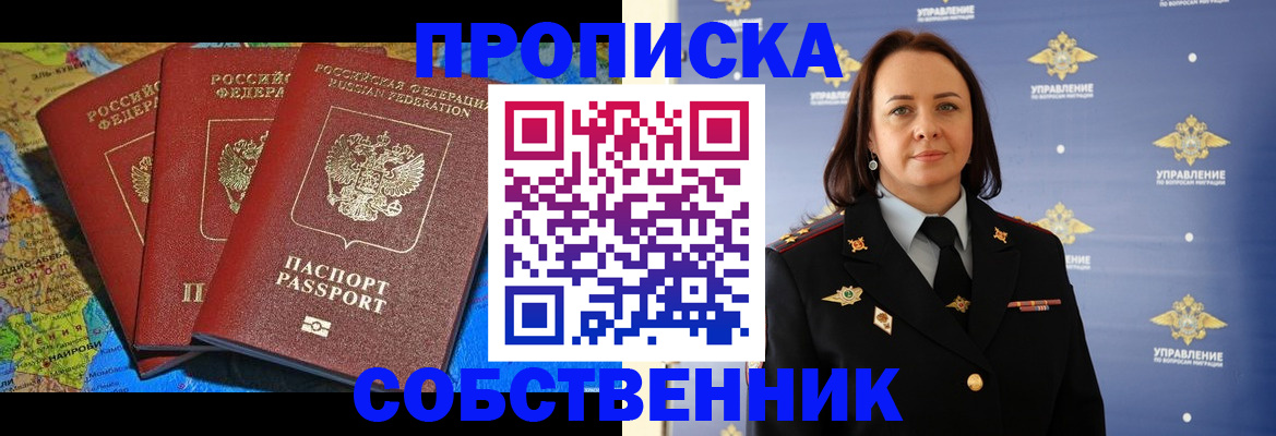 временная регистрация гарантия в Стерлитамаке